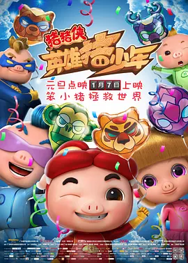 傻大个的妻子