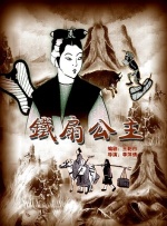傻大个的妻子