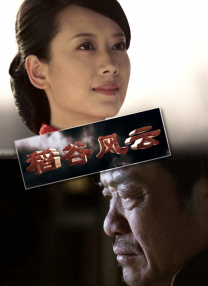 傻大个的妻子